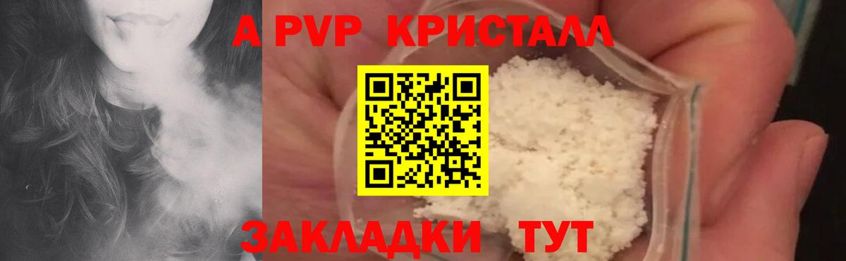 Alpha PVP VHQ  А ПВП VHQ  Вход с VPN  Alfa_PVP Соль  Жуковский 