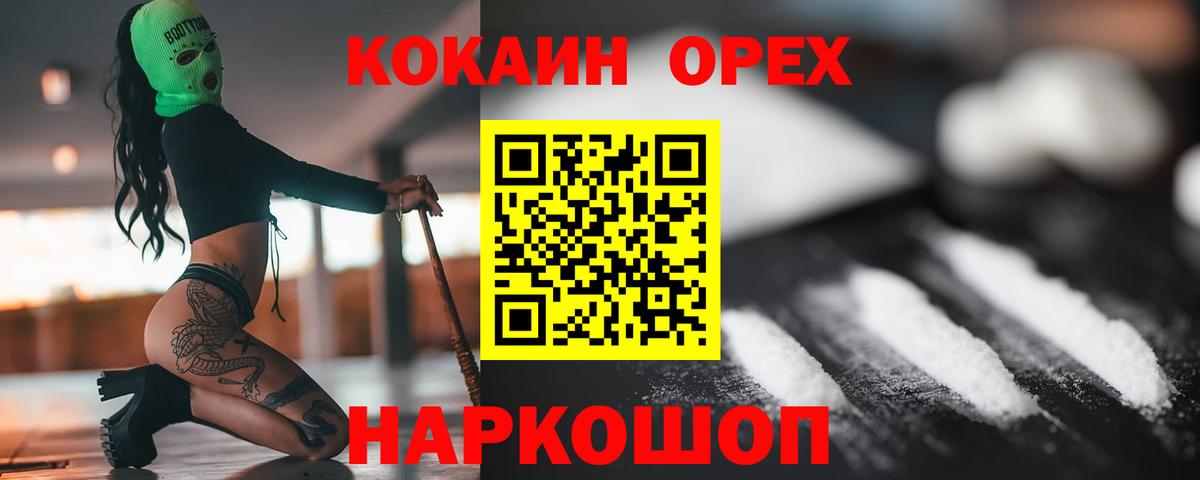 КОКАИН Fish Scale Жуковский