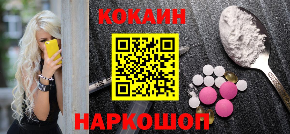 COCAIN Columbia  Кокаин  Жуковский  Вход с VPN 