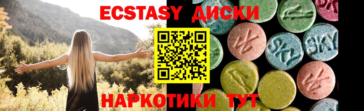 Жуковский  Экстази круглые  ЭКСТАЗИ бентли  Вход с VPN 