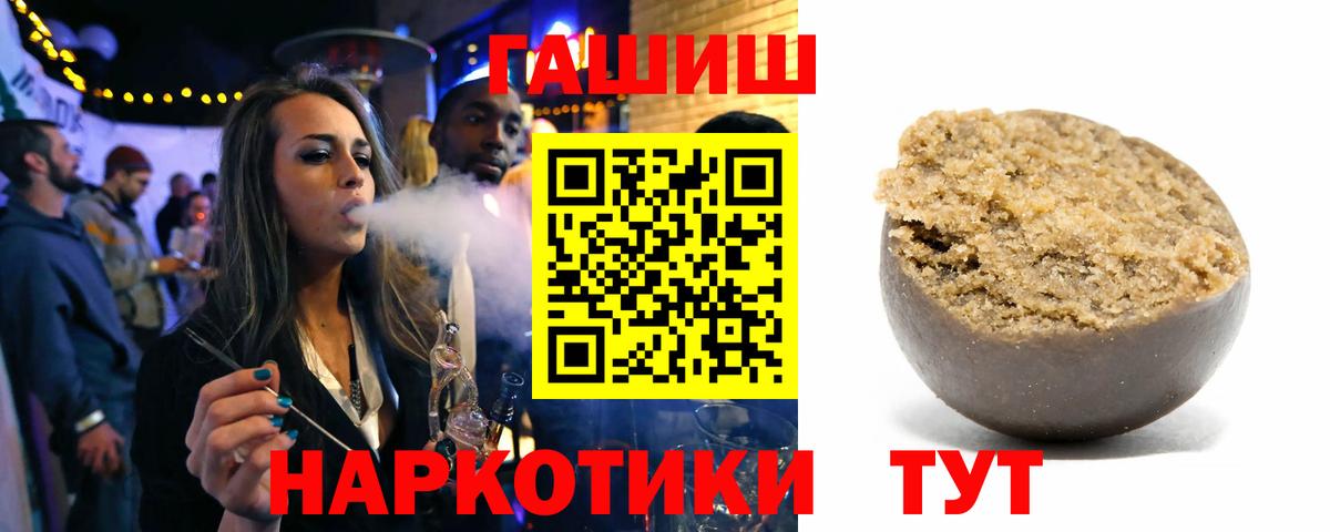 где купить   Вход с VPN  Жуковский  Гашиш ice o lator  ГАШ хэш 