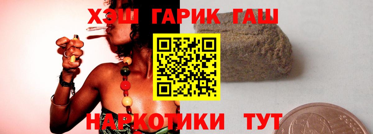 ГАШИШ хэш Жуковский
