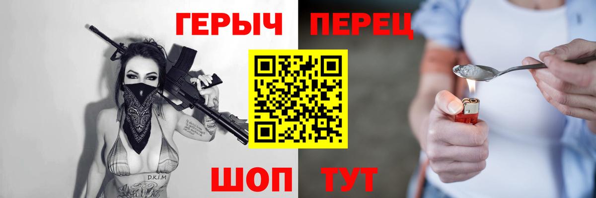 ГЕРОИН  Вход с VPN  Жуковский  ГЕРОИН гречка 