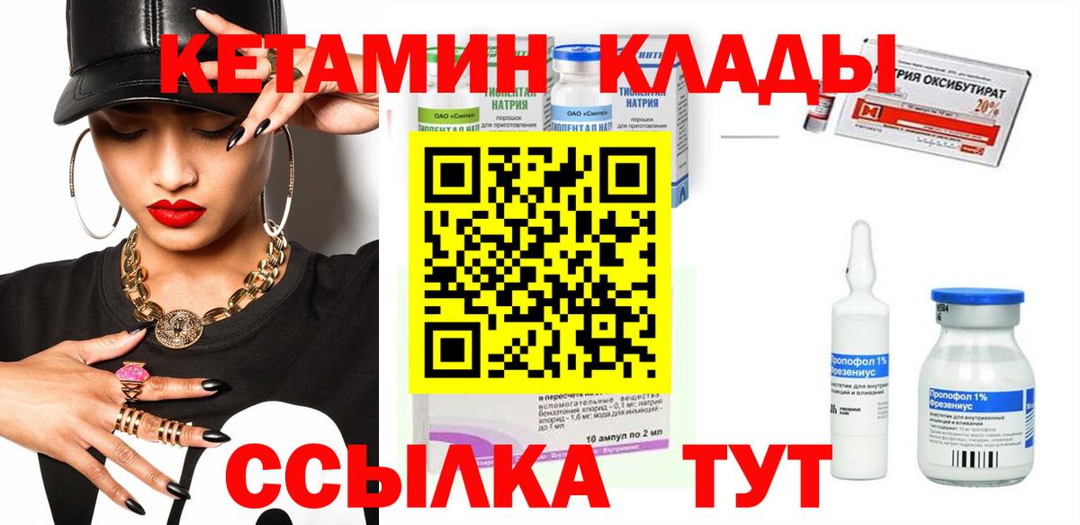 МЕГА tor  КЕТАМИН ketamine  Жуковский  Вход с VPN  КЕТАМИН ketamine 
