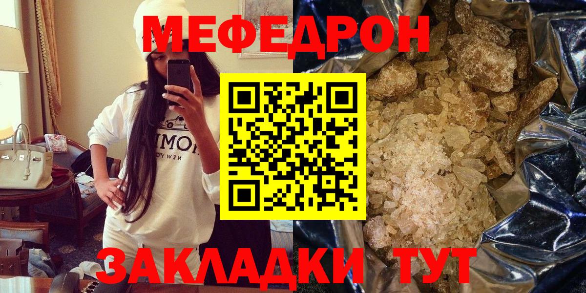 Меф  Вход с VPN  Жуковский  Мефедрон мука  Мефедрон  МЕФ 4 MMC 