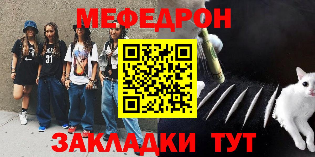 Меф  Жуковский