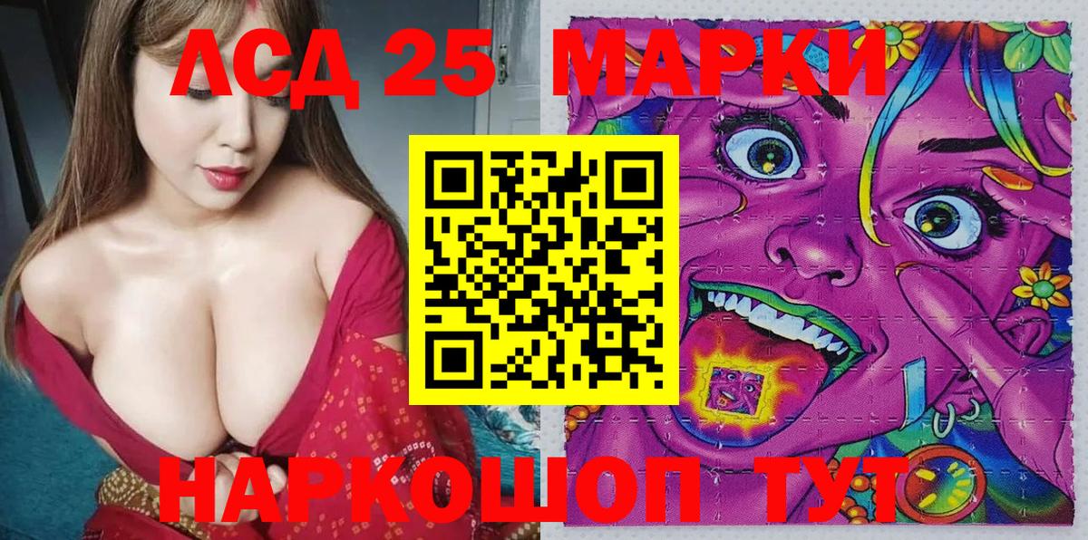 Марки 25I-NBOMe 1,8мг  Вход с VPN  Марки N-bome  Жуковский 